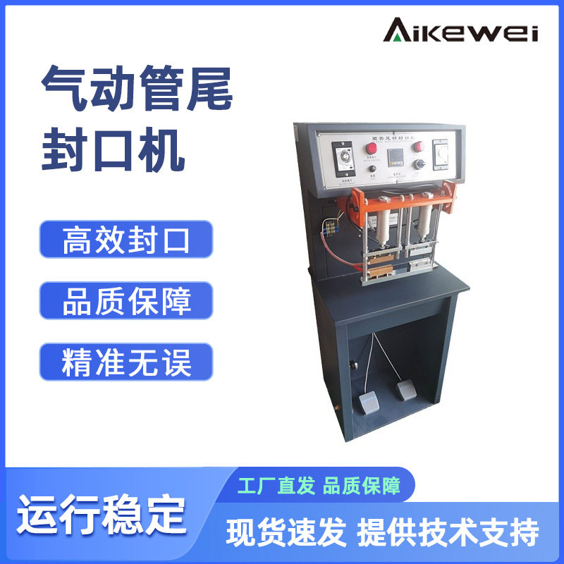 气动管尾封口机 牙膏 洗面奶 管尾 改印日期 铝塑管软管重打码封,五金/工具,塑焊机,淘宝优惠券,粉丝福利购,淘宝优惠卷