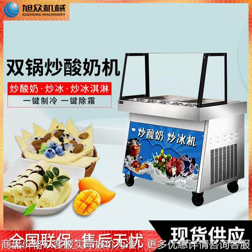 炒酸奶制冰机商用双锅水果冰淇淋炒冰多功能小型设备厂家直销