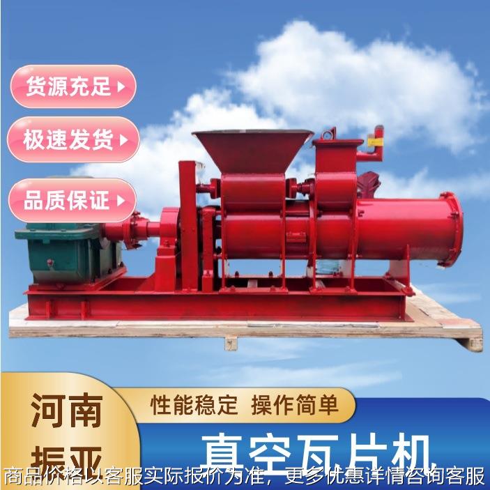 全自动挤泥机红砖瓦机真空练泥机 免烧瓦片机仿古建筑青瓦机