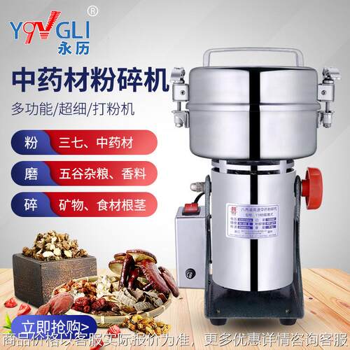 中药粉碎机磨粉机400克超细电动家用商用五谷干研磨打粉机