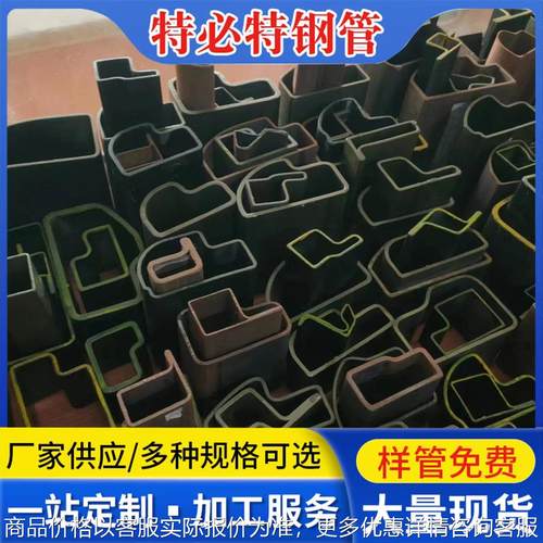 无锡异型管厂家供应 异型焊管非标异型管 可根据图纸要求 可定尺