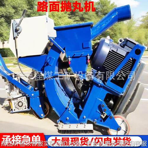 移动式抛丸机手推移动钢砂除锈机混凝土路面桥面打毛器路面抛丸机