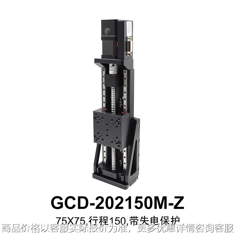 DHC GCD-202系列电控升降台 大恒光电 GCD-202150M-Z