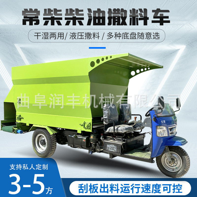 羊场上料养殖场撒料车机械化养殖牛场饲喂机三轮自走式粮草喂料机,畜牧/养殖物资,饲料投料机,淘宝优惠券,粉丝福利购,淘宝优惠卷
