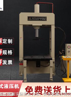 YM22-63t龙门式液压机 80吨100吨龙门液压机 可调速框架压力机