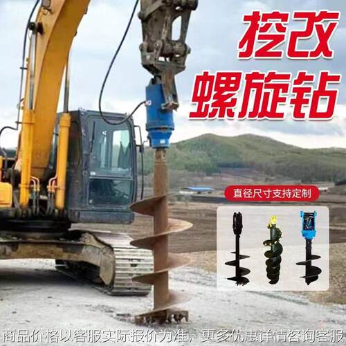 挖机改装螺旋钻机光伏打桩机拧地钉钻树坑地基孔电线杆引孔螺旋钻