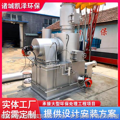 高温热解汽化炉 生活垃圾小型无烟焚烧炉 病死动物无害化处理