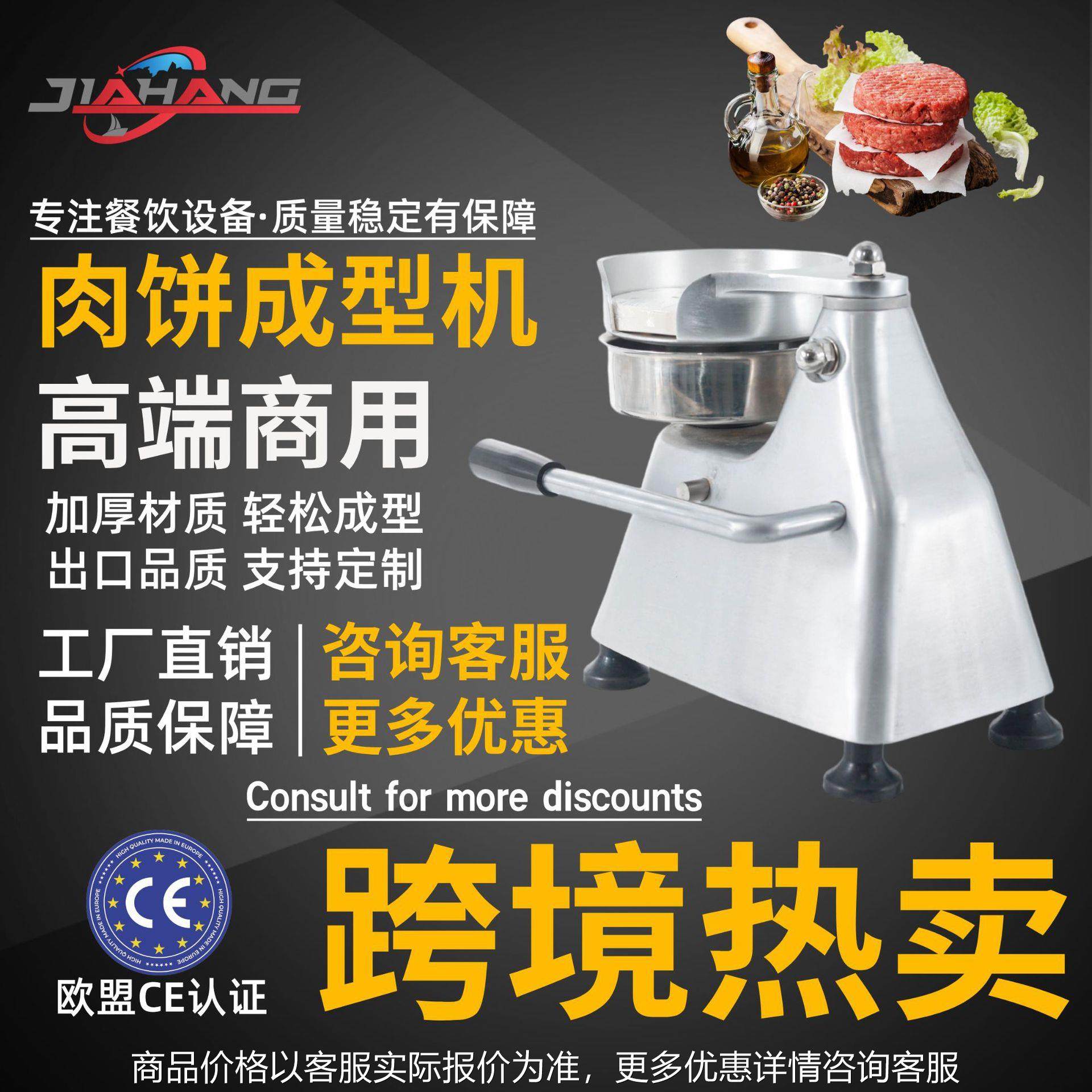 工厂直销不锈钢盆肉饼成型机商用多规格新肉饼机跨境牛肉饼机,清洗/食品/商业设备,肉制品加工设备,淘宝优惠券,粉丝福利购,淘宝优惠卷