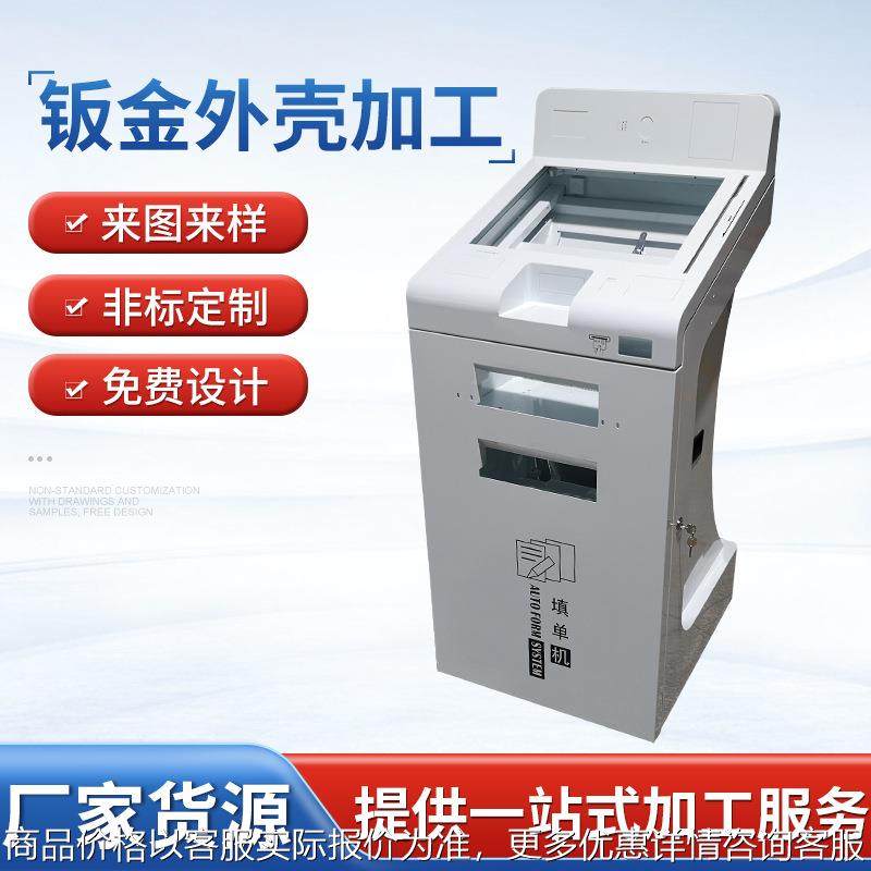 钣金外壳加工自助填单机终端机机箱机柜外壳丝印数控钣金加工,汽车零部件/养护/美容/维保,喷漆钣金服务,淘宝优惠券,粉丝福利购,淘宝优惠卷