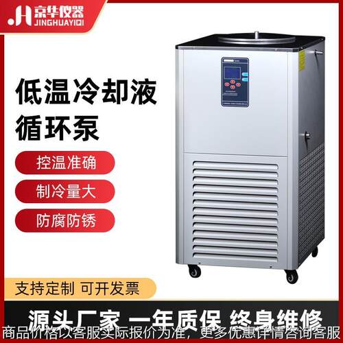 dlsb低温冷却液循环泵工业小型冷水机实验室风冷设备厂家