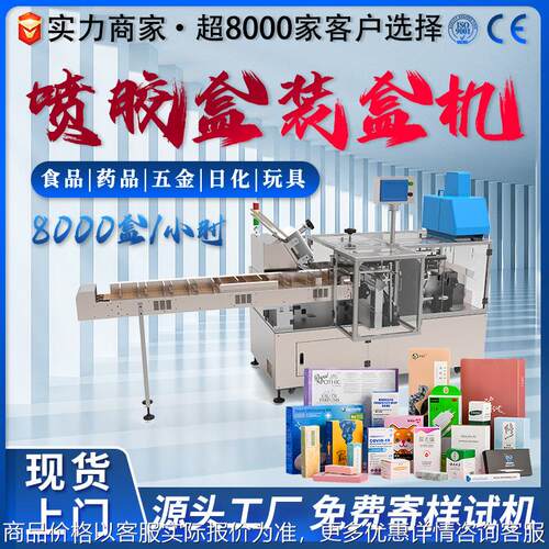 全自动开箱装箱封箱一体式包装机特大盒装盒机稳定易操作封盒机