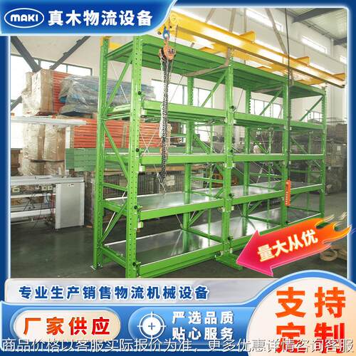 模具架物流输送设备横梁式货架仓库架多层重型托盘式仓储架置物架