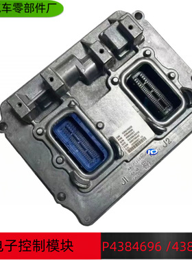 康明斯发动机配件 电控模块 ECM 电脑板  P4384696   4384696
