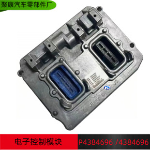 P4384696 康明斯发动机配件 电脑板 ECM 4384696 电控模块