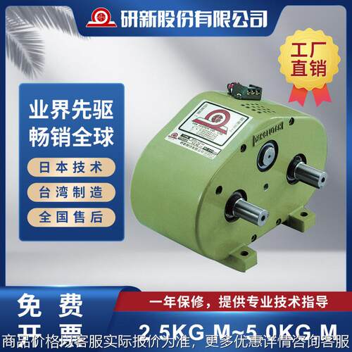 研新/YAN EFDL-A 对轴型正逆转电磁离合器组离合器
