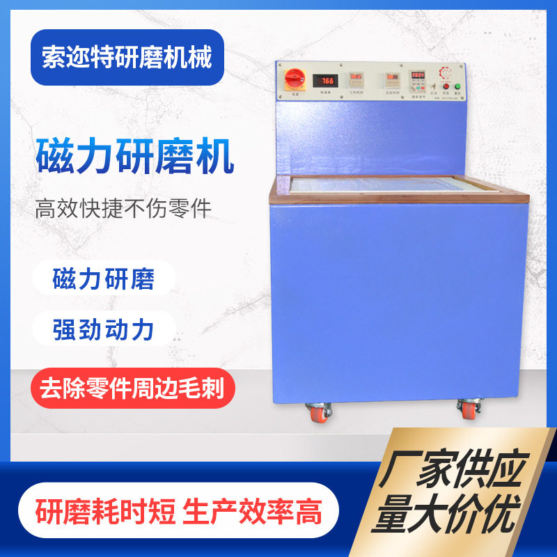 厂家供应磁力去毛刺光饰研磨机饰品磁力抛光机盘小五金研磨机,五金/工具,抛光机/地面抛光机,淘宝优惠券,粉丝福利购,淘宝优惠卷