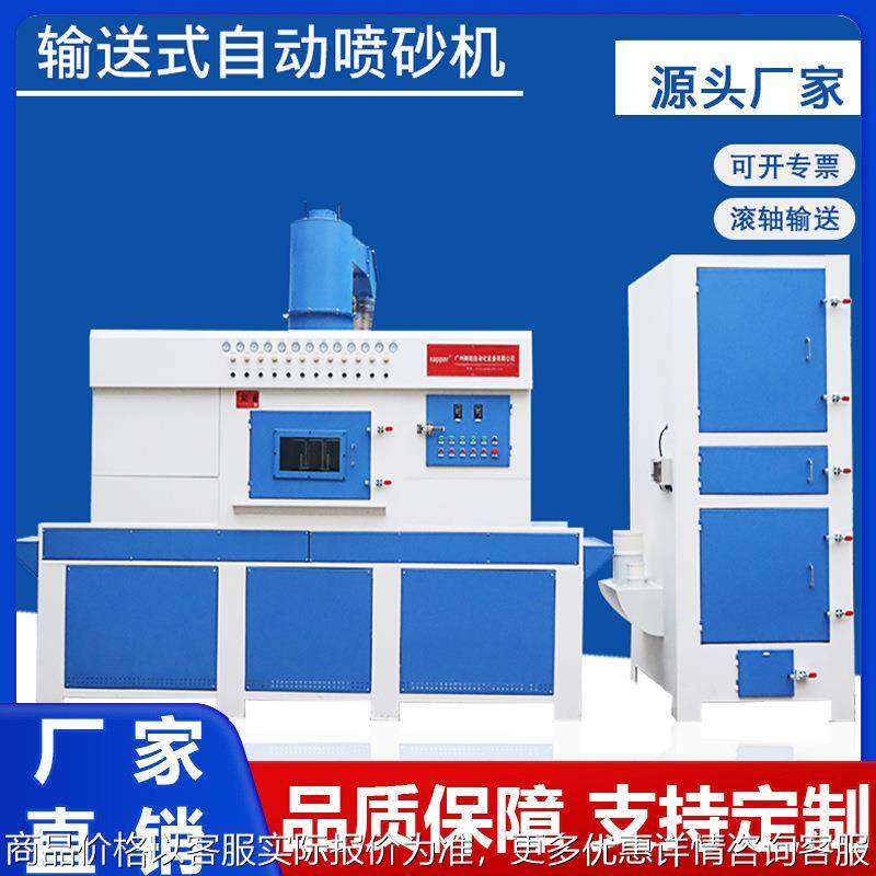 全自动输送式喷砂机厂家不锈钢抛光木板去毛刺通过式非标喷沙设备,五金/工具,其他机械五金,淘宝优惠券,粉丝福利购,淘宝优惠卷