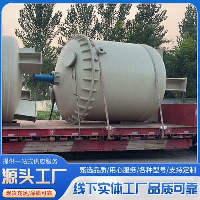 现货自落式搅拌罐3050方化工液体搅拌设备聚丙烯PP搅拌罐