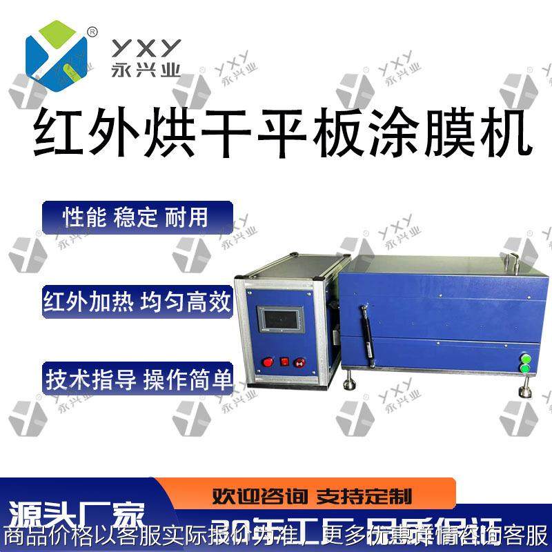 红外加热实验室小型涂布机线棒刮刀涂布机自动涂膜器刮涂机,工业油品/胶粘/化学/实验室用品,涂布棒,淘宝优惠券,粉丝福利购,淘宝优惠卷