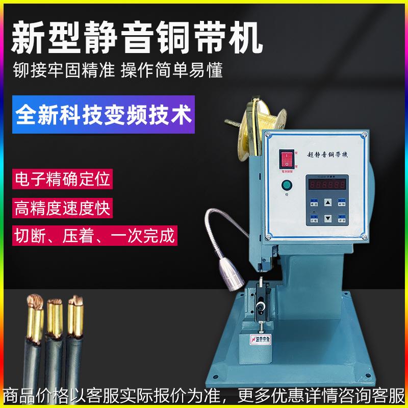 半自动静音铜带机耳机线铜扣对接机2T端子铆压机电阻漆包线压接机