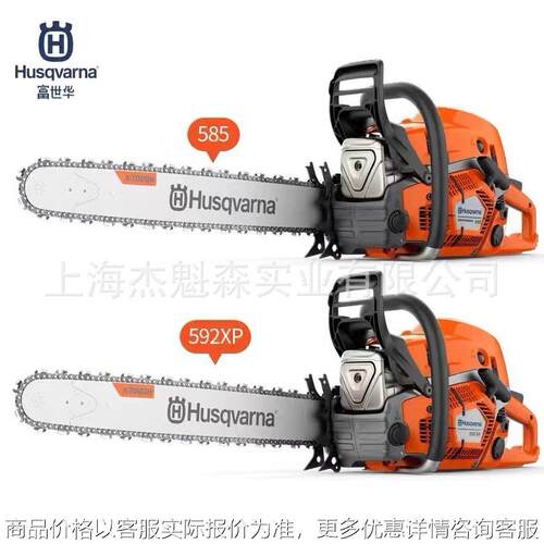 富世华585/592XP油锯专业汽油大型伐木锯大功率砍树油锯
