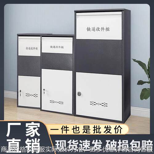 钢制家用快递柜非接触智能包裹收件箱室外高档私人防盗密码投递柜