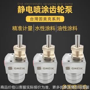 disk油漆喷涂齿轮泵cc静电disk喷涂计量泵5cc水性漆油漆齿轮泵