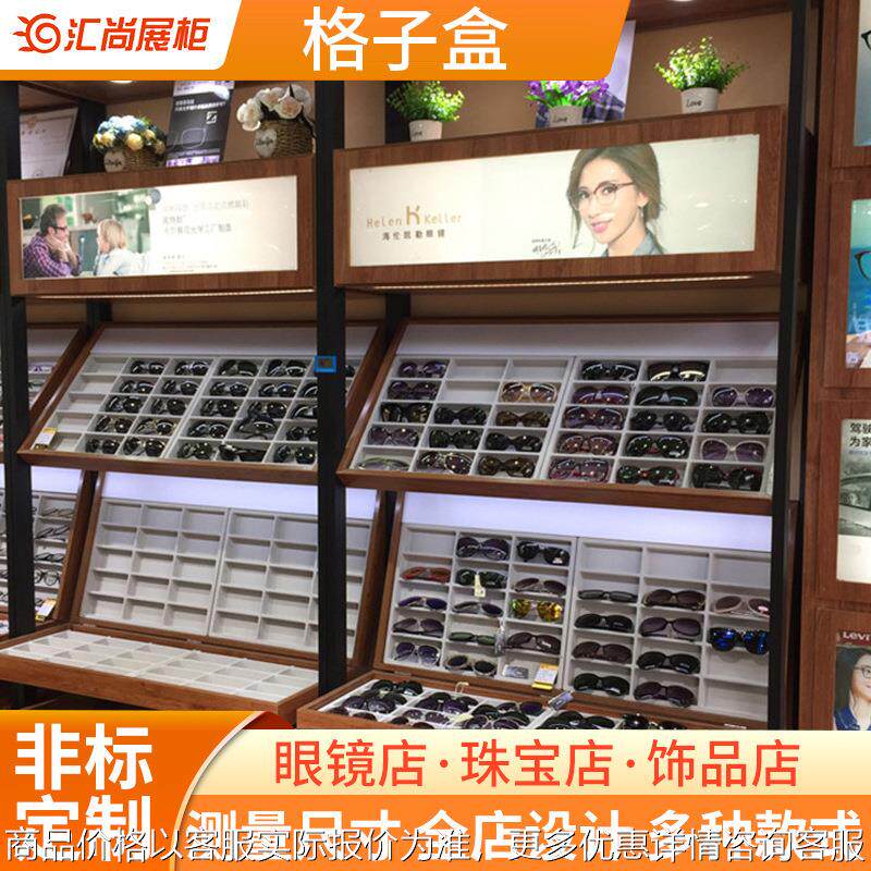 厂家木纹眼镜高柜陈列柜格子盒眼镜展柜 展示道具商场靠墙眼镜柜