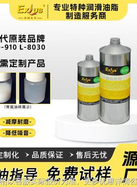 PL-3120M干膜润滑剂速干性皮膜油替代摩力克PD-910 L-8030