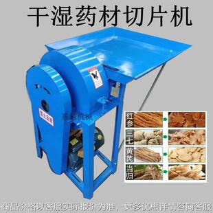 小型干湿根茎中药材切片机岗梅葛根削片机虎杖当归藤条斜切片