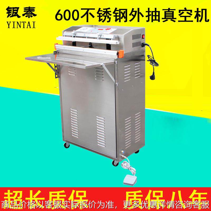 加强型600型外抽式真空包装机 封口机食品真空机可 抽乳胶枕头