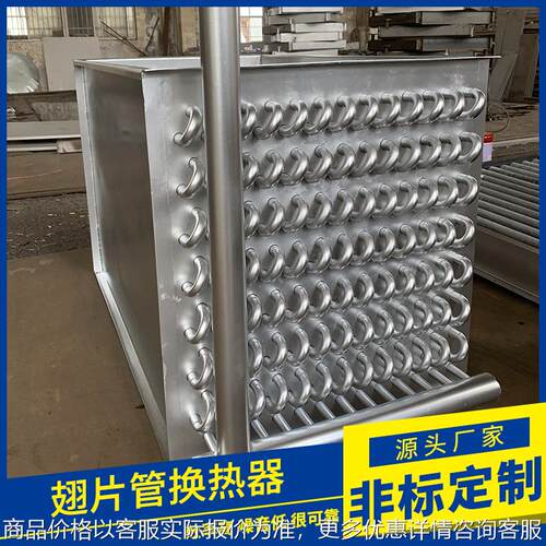 铝翅片热水散热器厂家弯头热交换器空气换热器设备厂家