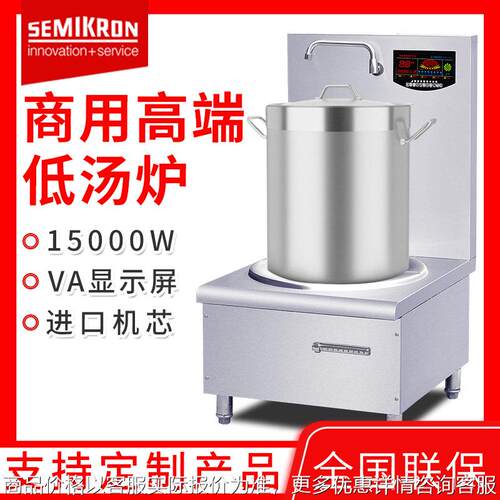 商用煲汤炉单位食堂电磁厨房设备单头低汤炉电磁灶