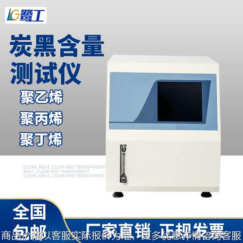 炭黑含量检测仪电线电缆测试聚乙烯聚丙烯聚丁烯塑料炭黑分散度仪
