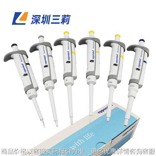 Eppendorf移液器整支消毒单道移液器0.1-10ml加样移液枪