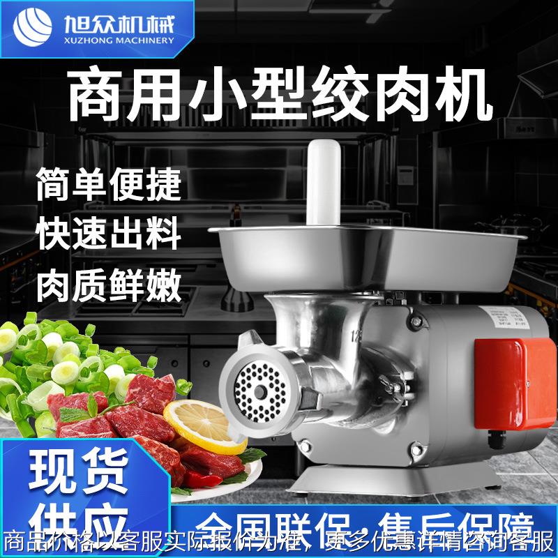 商用仿手工绞肉机全自动小型碎菜机多功能家用绞酱机快速绞碎设备