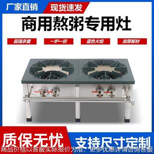 低汤灶商用不锈钢节能煤气液化气厨房卤肉单双头矮脚商用燃气炉灶