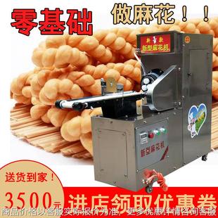 商用麻花机全自动搓麻花机小型仿手工软麻花机三六九股麻花缠绕机