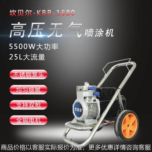 990 1680小型电动高压无气喷涂机乳胶漆内外墙涂料油漆喷涂机