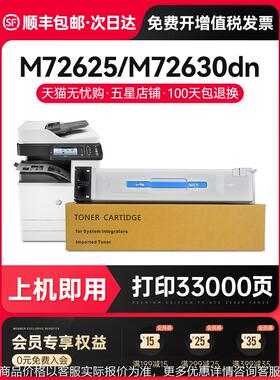 适用惠普M72625dn硒鼓M72630dn粉盒W1002YC墨粉盒LaserJet MFP打
