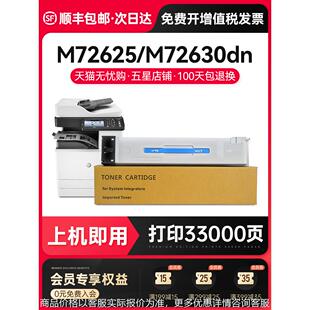 适用惠普M72625dn硒鼓M72630dn粉盒W1002YC墨粉盒LaserJet MFP打