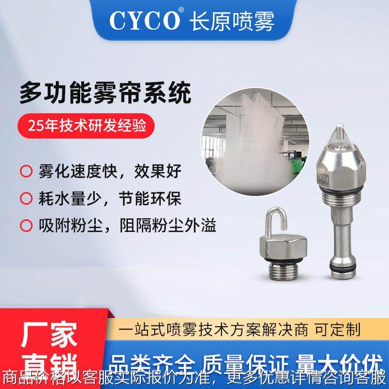 干雾抑尘喷雾帘双流体干雾箱煤矿料棚大门卸料口降尘系统厂家,机械设备,空气净化设备,淘宝优惠券,粉丝福利购,淘宝优惠卷