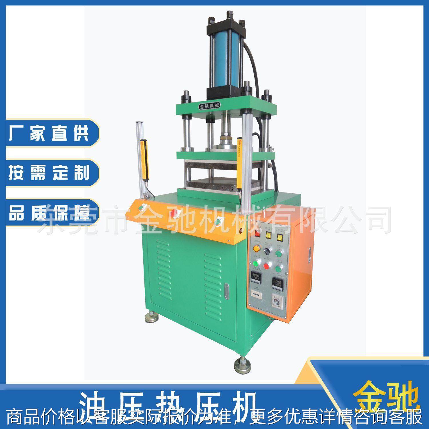 东莞现货供应钢化膜帽子热压成型机皮套化妆品粉扑成型热压成型机,五金/工具,其他机械五金,淘宝优惠券,粉丝福利购,淘宝优惠卷