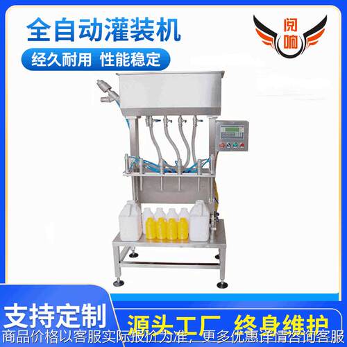 全自动食用油灌装机 油脂类灌装机 液体灌装机