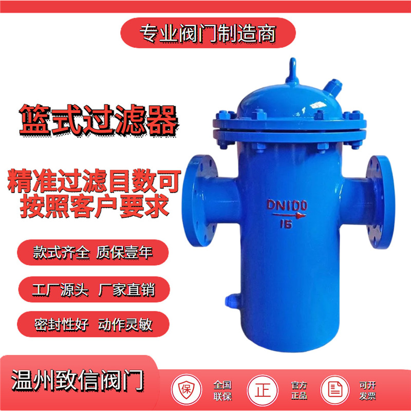 厂家直销 SRB4-16C 铸钢不锈钢蓝式过滤器快开式过滤器高低过滤器