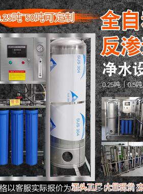 大型商用净水器工业水处理设备ro反渗透纯水直饮过滤水垢泥沙软化