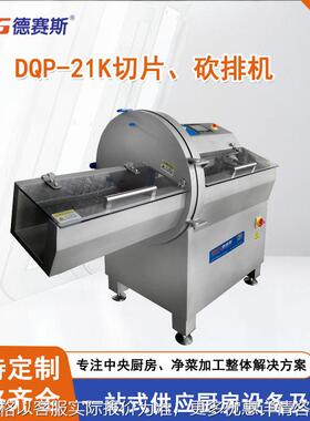 冷冻排骨切片鸡排切肉机生产厂家 冷冻产品切片砍排机厨房切肉机
