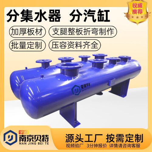 暖通空调分集水器碳钢分水器管道分流器 锅炉分汽缸 DN1000 DN300