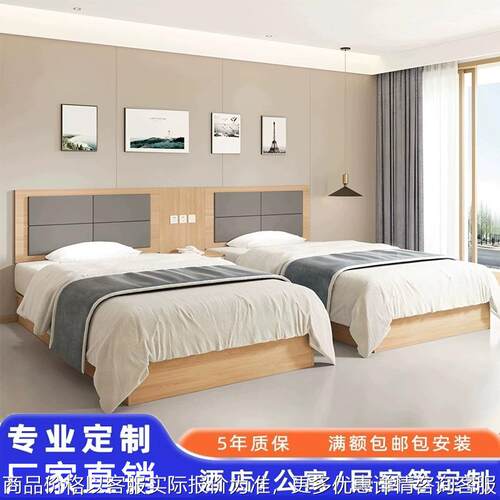 酒店家具标间全套宾馆床单间民宿公寓单双人床出租房床专用式