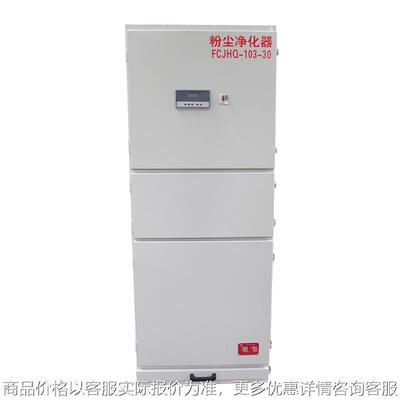 供应 BFFC-HQ-80上虞粉尘除尘器 大型粉尘除尘器